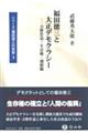 ���c���O�Ƒ吳�f���N���V�[