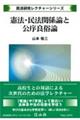 ���@�E���@�֌W�_�ƌ����Ǒ��_