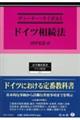 �h�C�c�����@