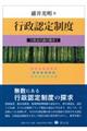 �s���F�萧�x