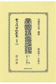 �鍑�c��ʊӁ@����
