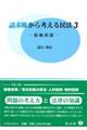 ����������l���閯�@�@�R