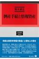 �|�Y�葱�Ə�񎑎Y