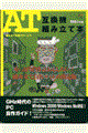 AT互換機組み立て本 2001年版