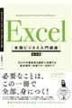 Excel