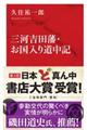 �O�͋g�c�ˁE�������蓹���L