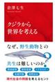 �N�W�����琢�E���l����