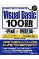 �u�����������@�a���������@�P�O�O�芮���E���W