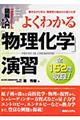 �悭�킩��u�������w�v���K
