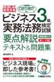 �������ōŒZ���i�r�W�l�X�����@�����莎���R���e�L�X�g�����W�@������