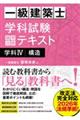 �ꋉ���z�m�w�Ȏ����ƏK���i�e�L�X�g�@�w�ȁ@�S