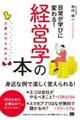 �Ǒf�l�ł��킩��o�c�w�̖{