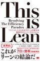 This is Lean