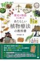���j�╨�ꂩ��y���ށ@�����炵���A���Ö@�̋��ȏ�