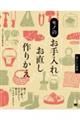 ��炵�̎��T�@���m�̂������E�������E��肩���@�U���Ē����g���A�����炵��������A�C�f�A�ƃq���g�P�U