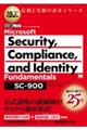 Microsoft Security,Compliance,and Identity Fundame