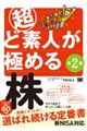 ���Ǒf�l���ɂ߂銔 ��2��