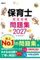 �������ȏ� �ۈ�m ���S���i���W 2027�N��
