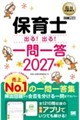 �������ȏ� �ۈ�m �o��I�o��I���ꓚ 2027�N��