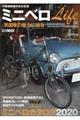 ミニベロLife 02