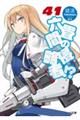 �Z��Ԃ̐N���ҁI�H�@�S�P