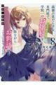 才女のお世話 8