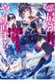 【やり直し】最強ダンジョン配信者!突然10年前の世界に戻ったので全てをやり直す! 2