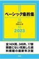 �x�[�V�b�N���W�@�Q�O�Q�R