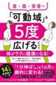 ��E���E�w���́u����v���T�x�L���邾���ő̂����N�Ɍ��N�ɂȂ�I