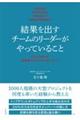 ���ʂ��o���`�[���̃��[�_�[������Ă��邱�Ɓ@�m�d�b�Ŋw�񂾍������v���W�F�N�g�}�l�W�����g
