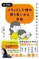 �q�ǂ��̔\�͂��Ԃ��Ȃ��@�C���b�Ƃ������̓{�茾�������蒟