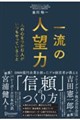 �ꗬ�̐l�]��