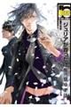 ジュリアが首ったけ 5