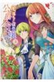 元、落ちこぼれ公爵令嬢です。THE COMIC 3