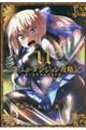 ふかふかダンジョン攻略記 11