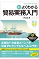 �悭�킩��f�Վ�������@�����S��