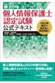 �l���ی�m�F�莎�������e�L�X�g�@�����W��