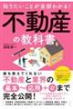 �m�肽�����Ƃ��S���킩��I�s���Y�̋��ȏ�