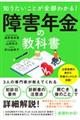 �m�肽�����Ƃ��S���킩��I��Q�N���̋��ȏ�