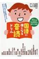 ����ɋ����Ȃ鉹�ǃh����
