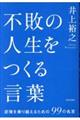�s�s�̐l�������錾�t