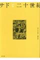 �T�h�Ɠ�\���I