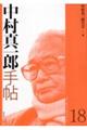 �����^��Y�蒟�@��P�W��