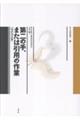 第二の手、または引用の作業 改訳決定版