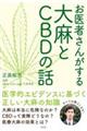 ����҂��񂪂���喃�Ƃb�a�c�̘b