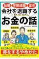 �]�E�E�����ސE�E��N��Ђ�ސE����Ƃ��ɐ�΂ɒm���Ă������������̘b