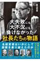 �厸�s�ɂ���s���ɂ������Ȃ������@�В������̕���