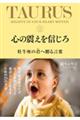 �S�̐k����M����@�������̌N�֑��錾�t