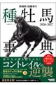 �c�[���E�����h�̎퉲�n���T 2026-2027