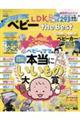 LDKベビーthe Best